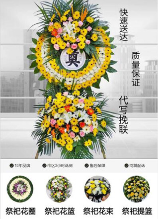 浙江省金华兰溪市横溪镇立平头村花圈代送